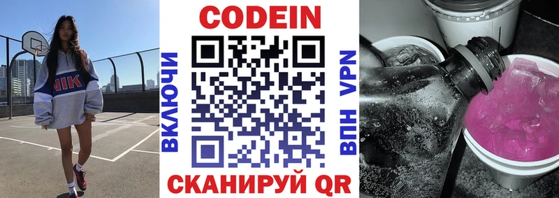 купить закладку  Мамоново  OMG ТОР  Кодеиновый сироп Lean напиток Lean (лин) 