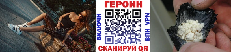 Героин хмурый  Мамоново 
