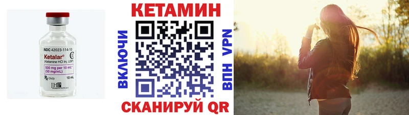 Кетамин ketamine Мамоново