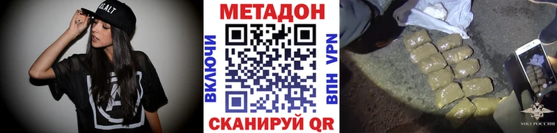Метадон VHQ  наркота  Мамоново 